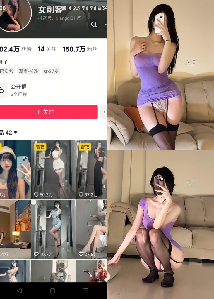 【抖音反差】女刺客-紫色包臀裙[19P]-蜜桃啵啵