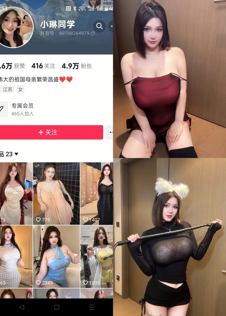 图片[1]-【抖音反差】林露露-酒红爆乳吊带[17P]-蜜桃啵啵
